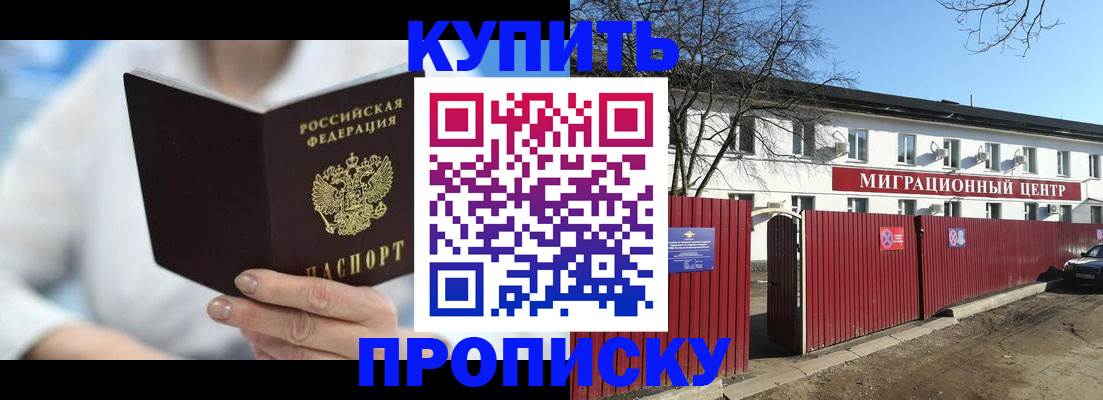временная регистрация собственник в Дмитрове