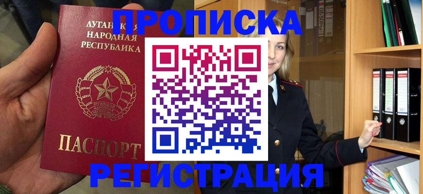временная регистрация купить в Дмитрове