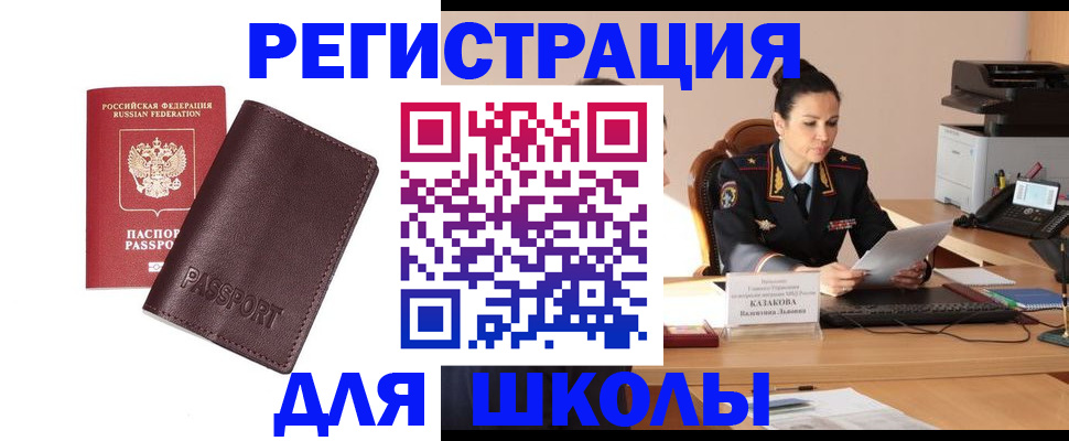 временная регистрация законно в Дмитрове