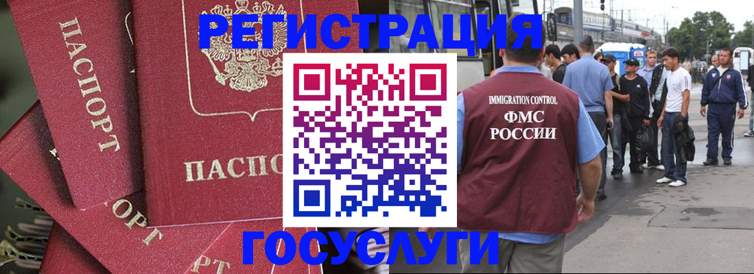 купить прописку в Дмитрове