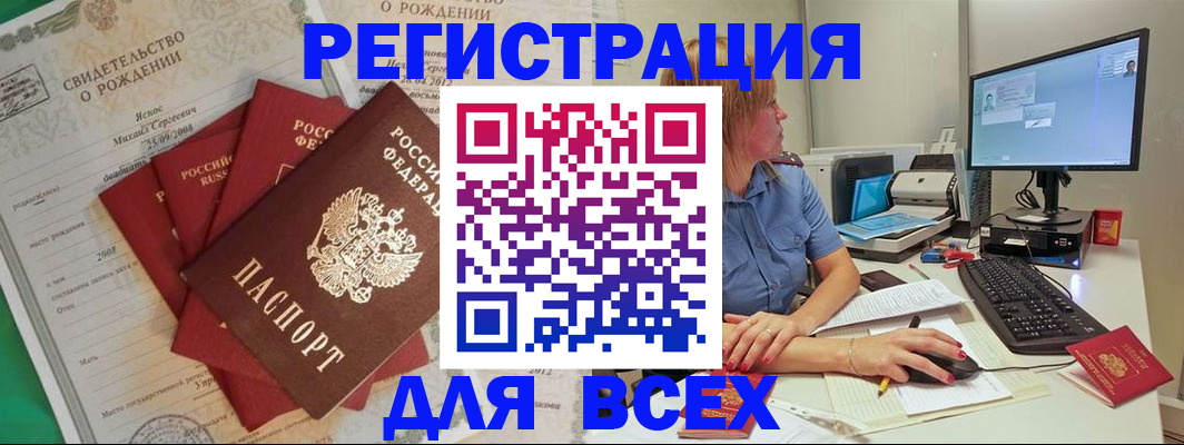 прописка иностранных граждан в Дмитрове