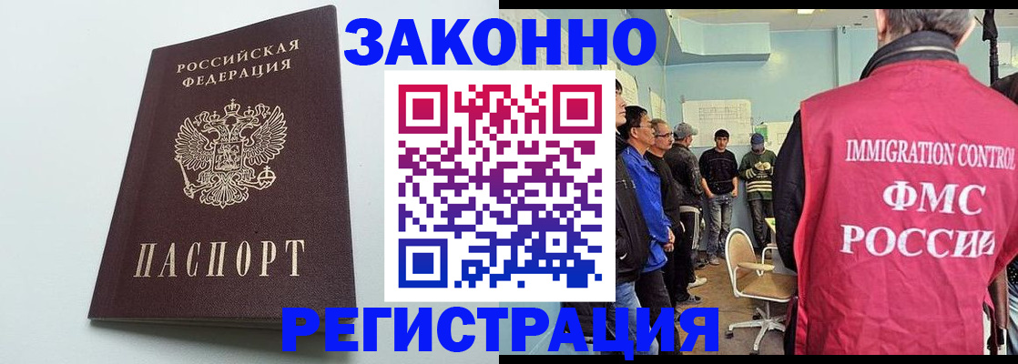 временная регистрация адрес в Дмитрове